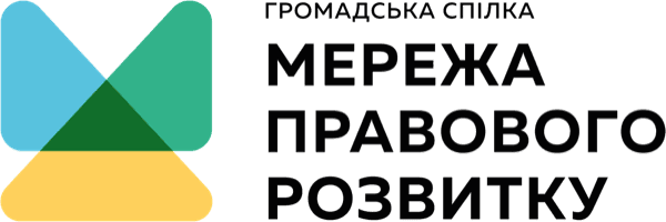Мережа правового розвитку